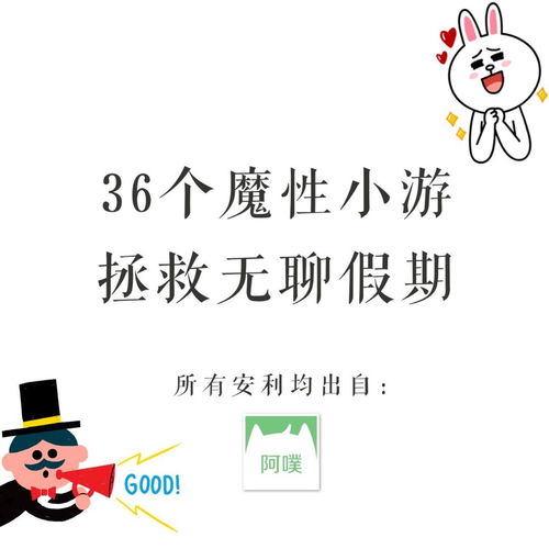 假期无聊游戏,假期无聊?快来尝试这些趣味游戏!(图1) 假期无聊游戏,假期无聊?快来尝试这些趣味游戏!(图1)