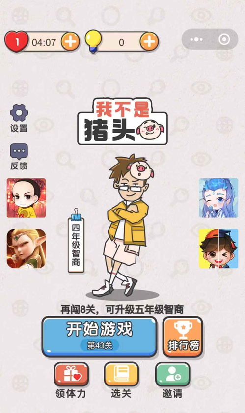 假期无聊游戏,假期无聊?快来尝试这些趣味游戏!(图6) 假期无聊游戏,假期无聊?快来尝试这些趣味游戏!(图6)