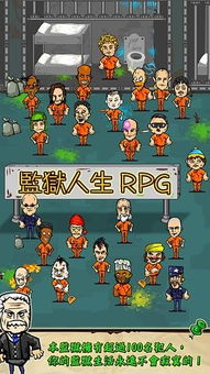 监狱单机游戏,《监狱模拟器》(图2)