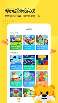 小游戏无工具,从零开始打造你的创意之作(图7)