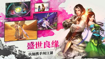 邂逅红颜游戏(图1)