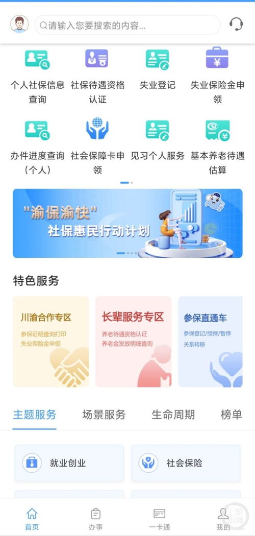 新社保游戏,创新玩法，轻松享受社保福利(图2)