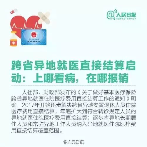 新社保游戏,创新玩法，轻松享受社保福利(图4)