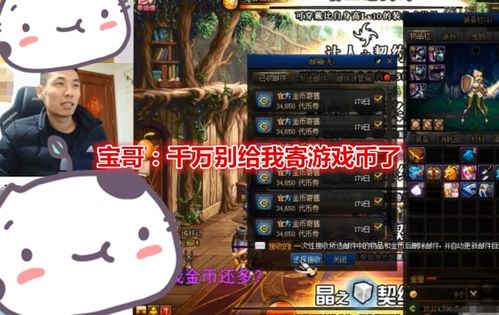 旭旭宝宝哪里买游戏币,旭旭宝宝哪里买游戏币?揭秘热门选择与注意事项(图2) 旭旭宝宝哪里买游戏币,旭旭宝宝哪里买游戏币?揭秘热门选择与注意事项(图2)