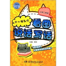 学话猫游戏,学话猫游戏——培养猫咪互动乐趣的新选择(图5)