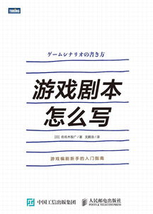 写游戏剧本,游戏剧本的重要性(图1)