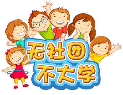 学生会小游戏,增进交流，培养团队精神(图16)