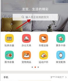 转转怎么发布商品,转转怎么发布商品——新手指南(图3)