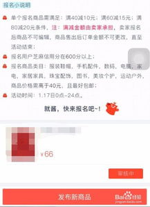 转转怎么发布商品,转转怎么发布商品——新手指南(图5)