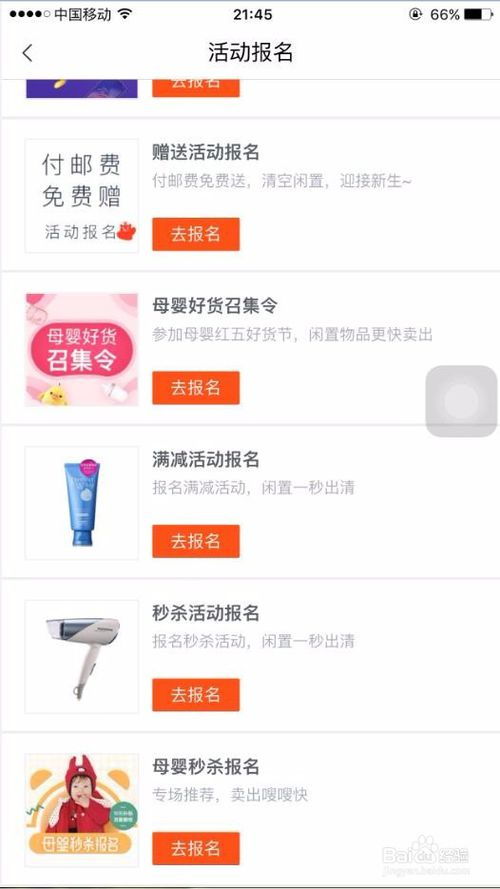 转转怎么发布商品,转转怎么发布商品——新手指南(图6)