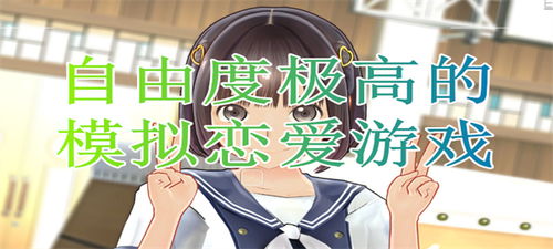 心跳女友安卓版(图1) 心跳女友安卓版(图1)