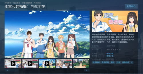 心跳女友安卓版(图4) 心跳女友安卓版(图4)