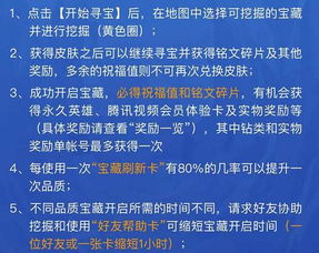 寻宝游戏规则,寻宝游戏规则详解——探索乐趣与团队协作的艺术(图5)