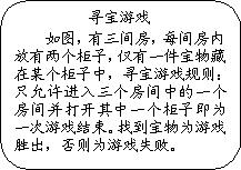 寻宝游戏规则,寻宝游戏规则详解——探索乐趣与团队协作的艺术(图9)