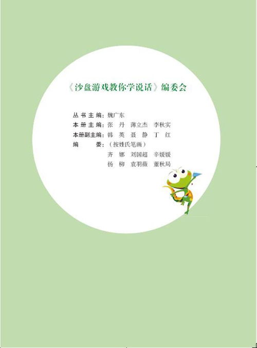 学叠词游戏,叠词游戏(图4)