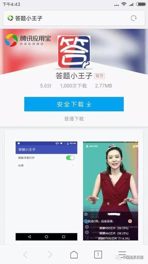 选边答题游戏,趣味与知识的完美结合