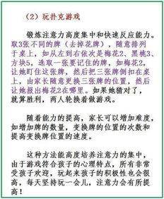 记忆法训练游戏,探索记忆法训练游戏，提升记忆力新途径