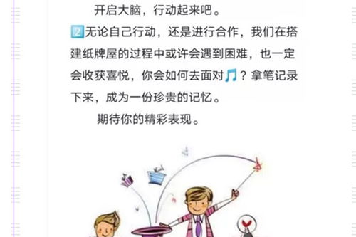 学前班课堂互动小游戏,寓教于乐，激发学习兴趣(图6)