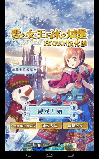 雪之女王游戏,雪之女王的故事背景(图2)