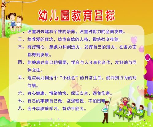 学期教育游戏,寓教于乐，促进幼儿全面发展(图2)