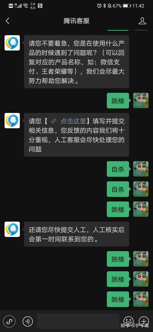 修改游戏客服,解决账号问题指南(图5)