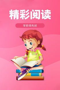 学前班益智游戏,开启孩子智慧之门(图8)