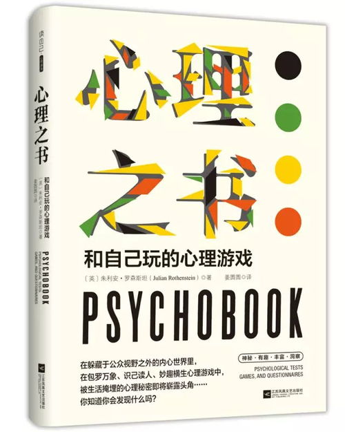 心理游戏自信,探索自信的奥秘(图1) 心理游戏自信,探索自信的奥秘(图1)