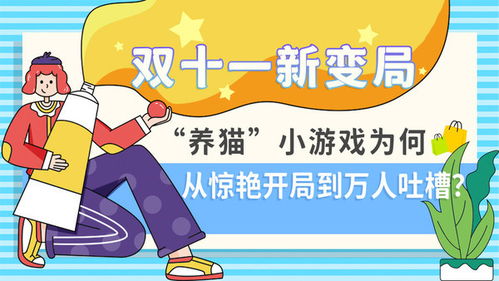 小游戏吐槽,火爆背后的吐槽与反思(图2) 小游戏吐槽,火爆背后的吐槽与反思(图2)