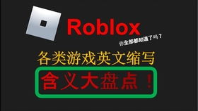 小游戏的缩写,创意无限,趣味无穷(图1) 小游戏的缩写,创意无限,趣味无穷(图1)