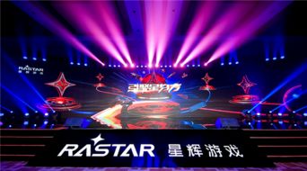 星辉游戏公司,多元化布局下的行业先锋(图3) 星辉游戏公司,多元化布局下的行业先锋(图3)