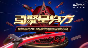 星辉游戏公司,多元化布局下的行业先锋(图4) 星辉游戏公司,多元化布局下的行业先锋(图4)