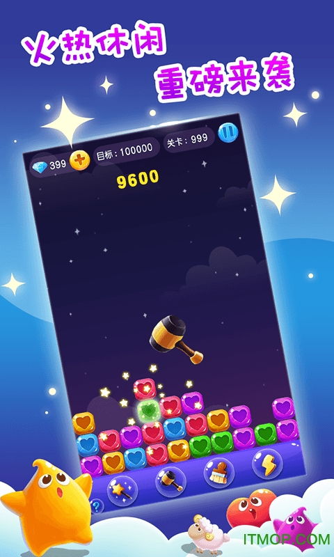 星星游戏免费下载,星星游戏免费下载，畅享无限乐趣(图2)