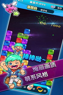 星星游戏免费下载,星星游戏免费下载，畅享无限乐趣(图5)