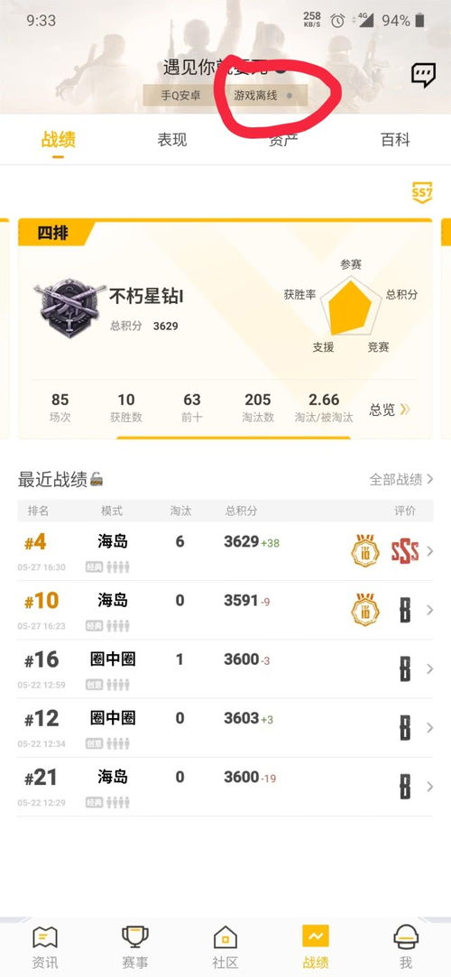 佛照智光安卓版(图1)