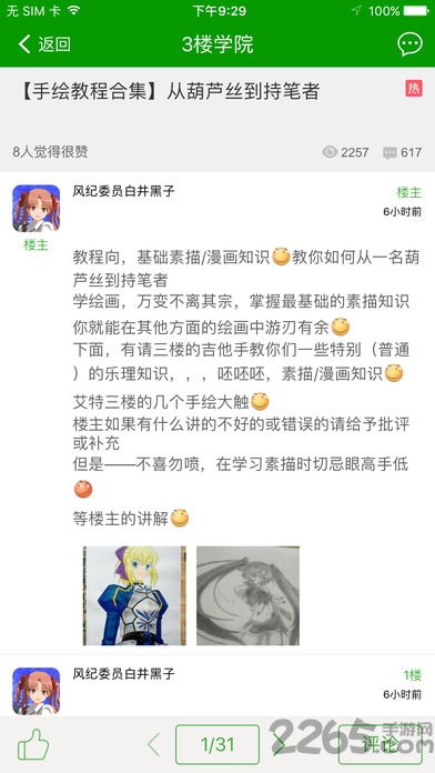 蘑菇云游安卓版(图4) 蘑菇云游安卓版(图4)