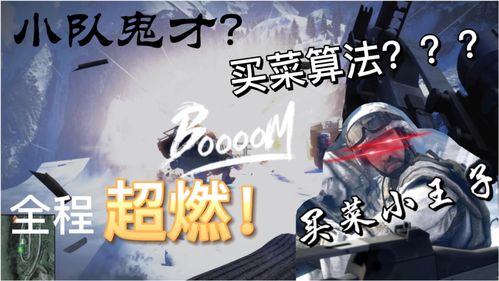 小庄游戏解说,探索游戏世界的无限可能(图8) 小庄游戏解说,探索游戏世界的无限可能(图8)