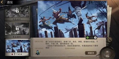新掌门游戏攻略,掌门之路,从新手入门开始(图2) 新掌门游戏攻略,掌门之路,从新手入门开始(图2)