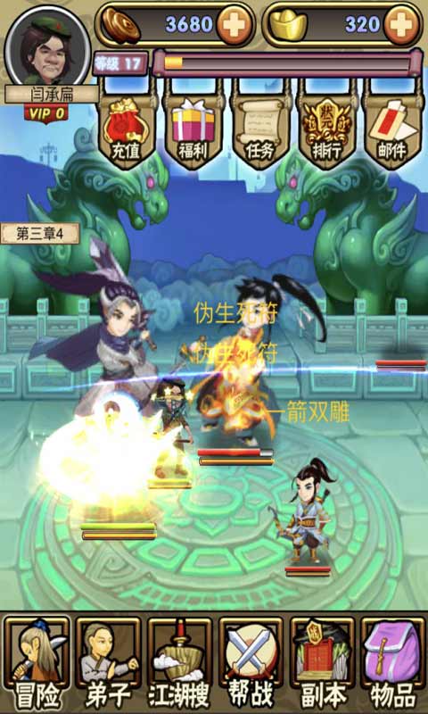 新掌门游戏攻略,掌门之路,从新手入门开始(图4) 新掌门游戏攻略,掌门之路,从新手入门开始(图4)
