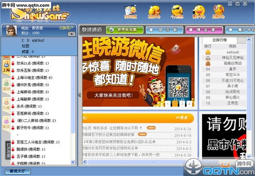 晓游游戏充值中心,晓游游戏充值中心——便捷安全的游戏消费平台(图3) 晓游游戏充值中心,晓游游戏充值中心——便捷安全的游戏消费平台(图3)