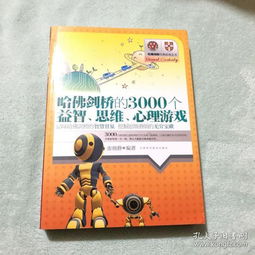 心理游戏的意义,探索自我,提升心理健康(图2) 心理游戏的意义,探索自我,提升心理健康(图2)