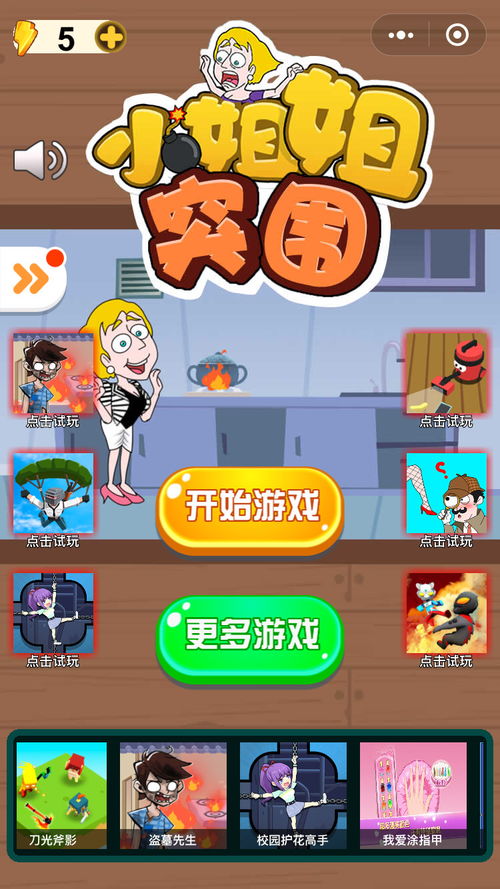小约定游戏,增进友谊,培养团队精神的独特方式(图1) 小约定游戏,增进友谊,培养团队精神的独特方式(图1)