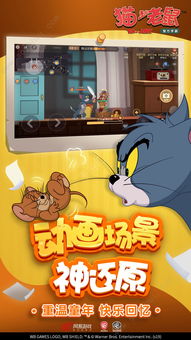 新猫鼠游戏,趣味与挑战并存的社交新体验(图1) 新猫鼠游戏,趣味与挑战并存的社交新体验(图1)