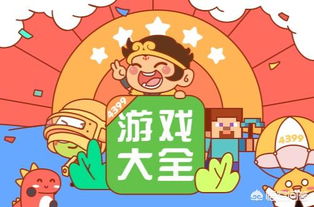 小游戏扣款,用户权益如何保障？(图3)