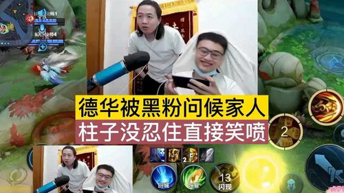 笑喷游戏,盘点那些让你捧腹大笑的欢乐时刻(图2)