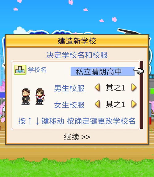 学校名字游戏,趣味盎然，创意无限——学校名字游戏大揭秘