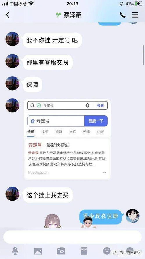 宣传游戏骗局,警惕游戏骗局，守护你的虚拟财富(图1)