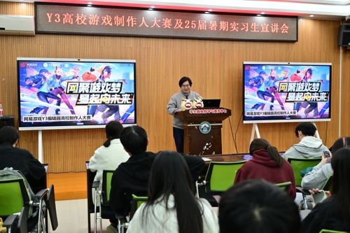 宣讲会游戏,创新互动，提升宣讲效果(图2)