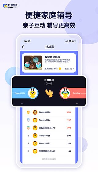 学习应用app游戏,游戏化学习应用APP的魅力与优势(图1)