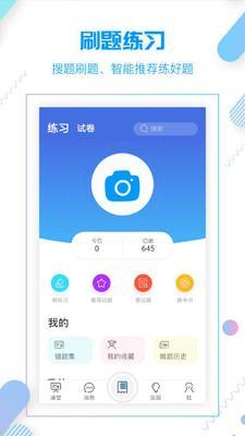 学习应用app游戏,游戏化学习应用APP的魅力与优势