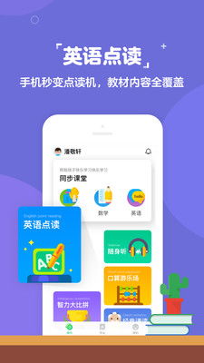 学习应用app游戏,游戏化学习应用APP的魅力与优势(图3)